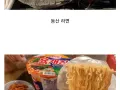 싱글벙글 라면 맛있게 먹을 수 있는 장소 썸네일